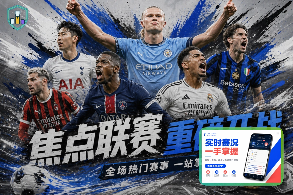 2026美加墨世界杯参赛球队国家队巡礼