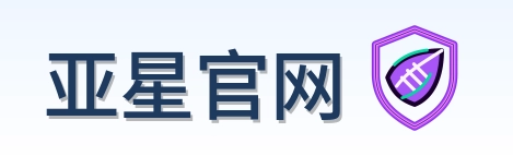 亚星官网-Logo